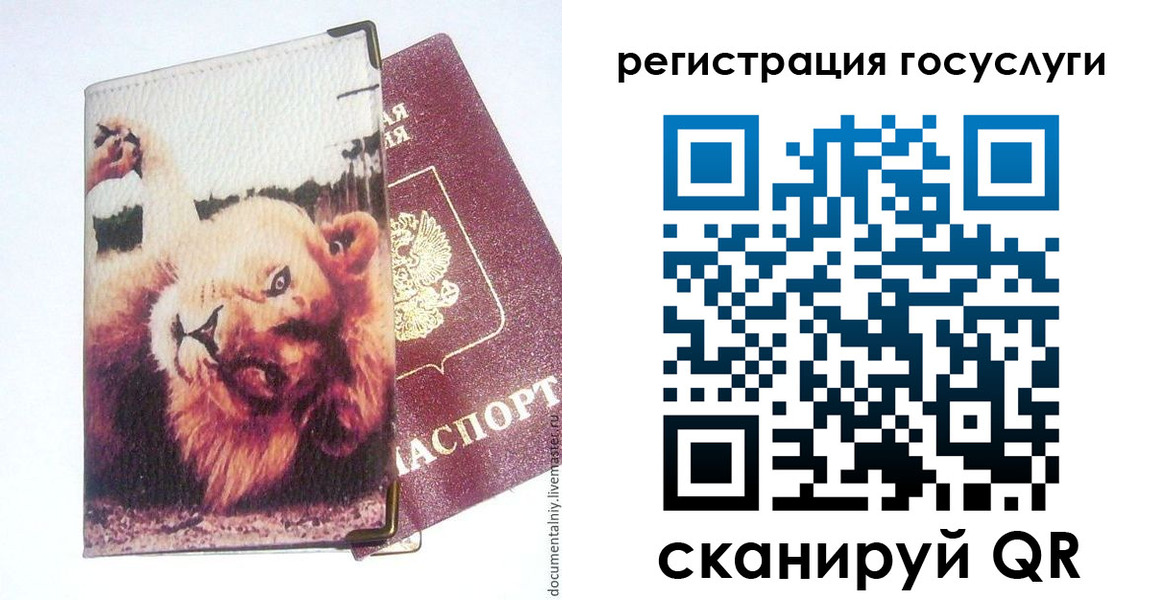 прописка штамп в Лесном