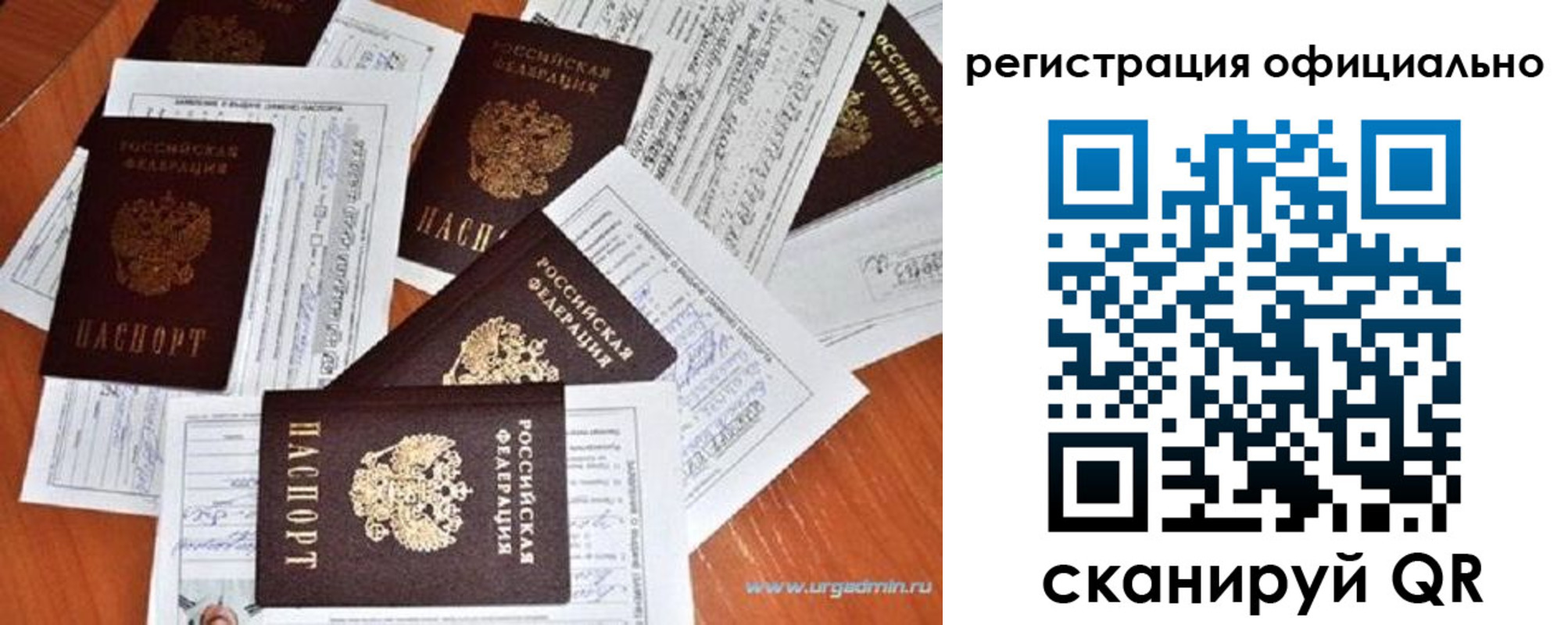 прописка от собственника в Лесном