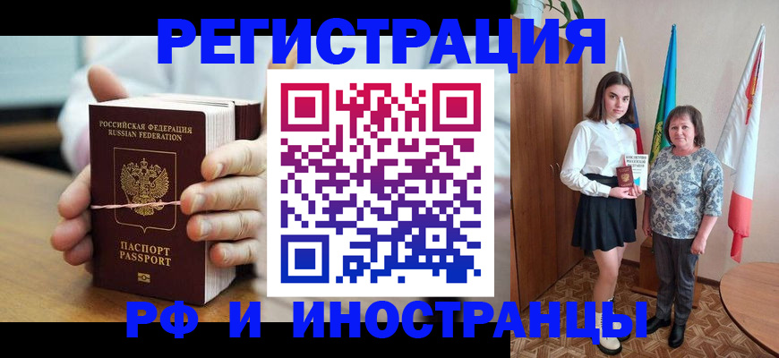 прописка законно в Лесном